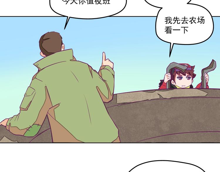 第10话：荒土敌袭！9