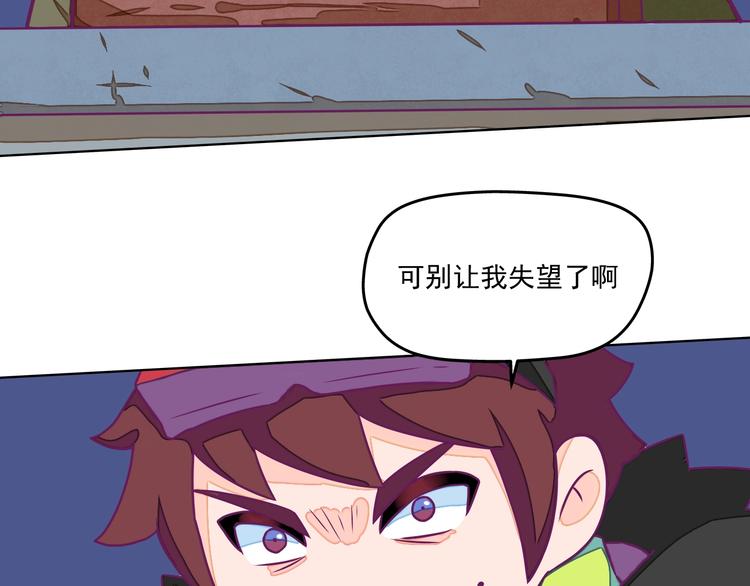 第10话：荒土敌袭！84