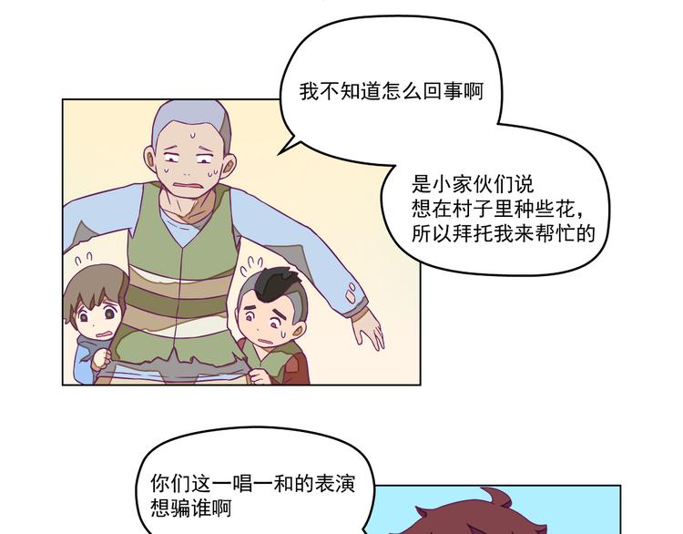 第8话：炸弹少年！16