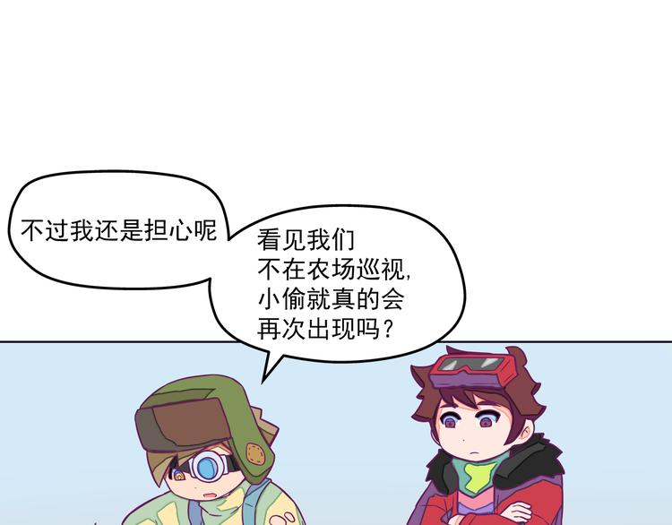 第9话：偷粮小贼29