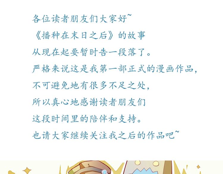 第14话：黎明到来！97