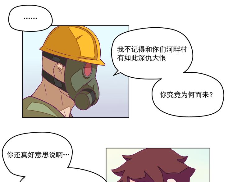 第8话：炸弹少年！12