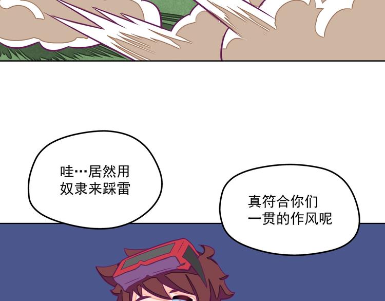 第11话：强敌入侵！26