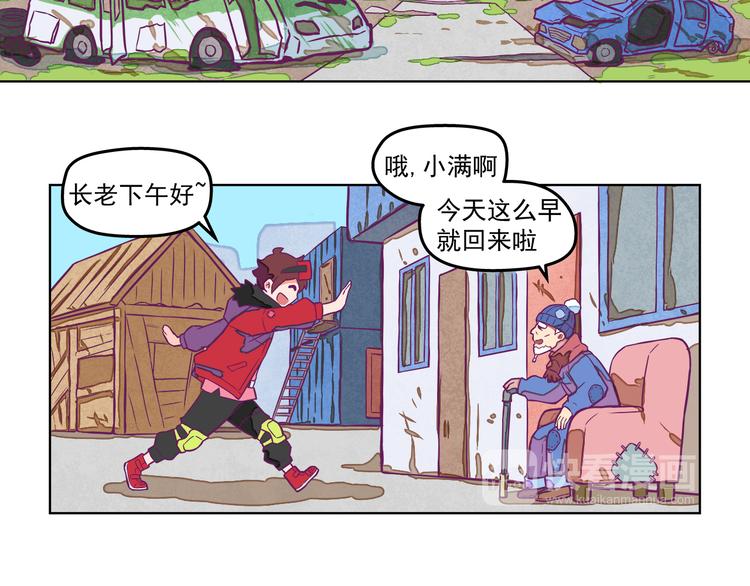 第3话：我给你安排住宿！23