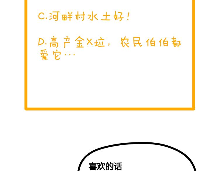 第10话：荒土敌袭！91