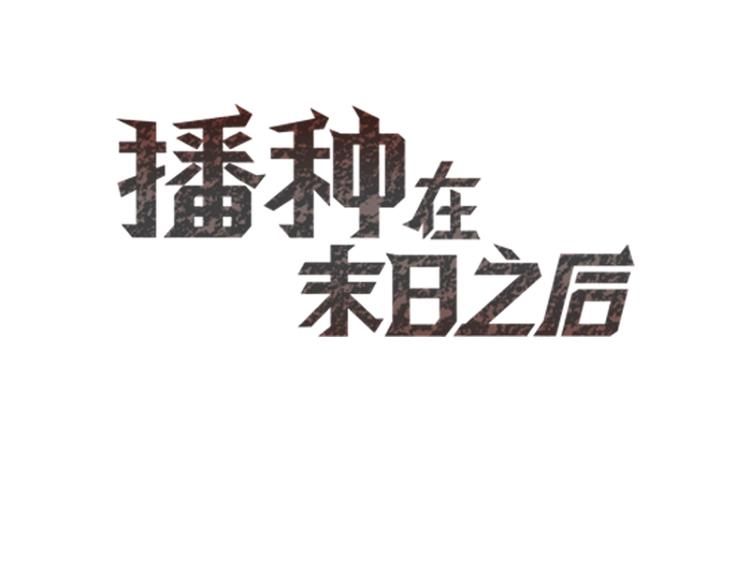 第13话：生化魔人2