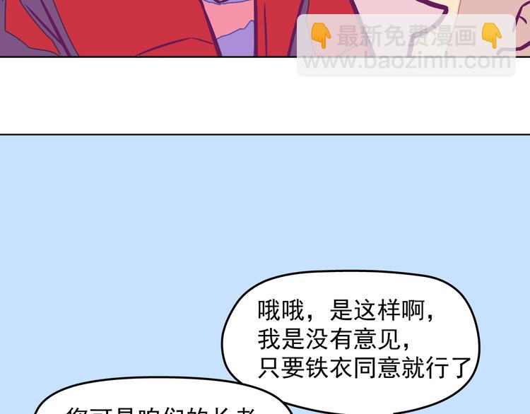 第3话：我给你安排住宿！26