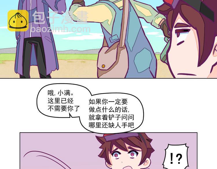 第6话：隔壁王大锤15