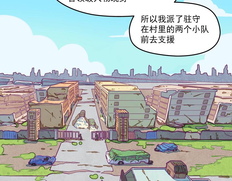 第10话：荒土敌袭！5