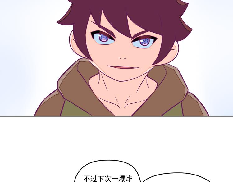 第8话：炸弹少年！10