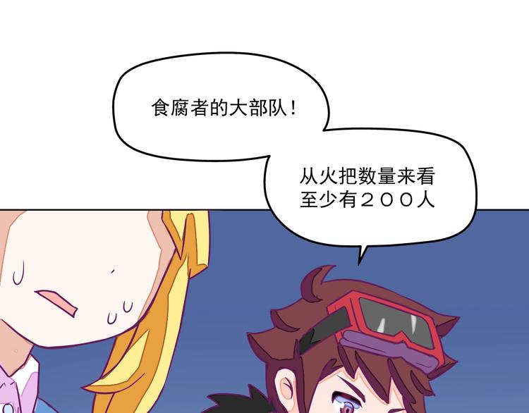 第10话：荒土敌袭！69
