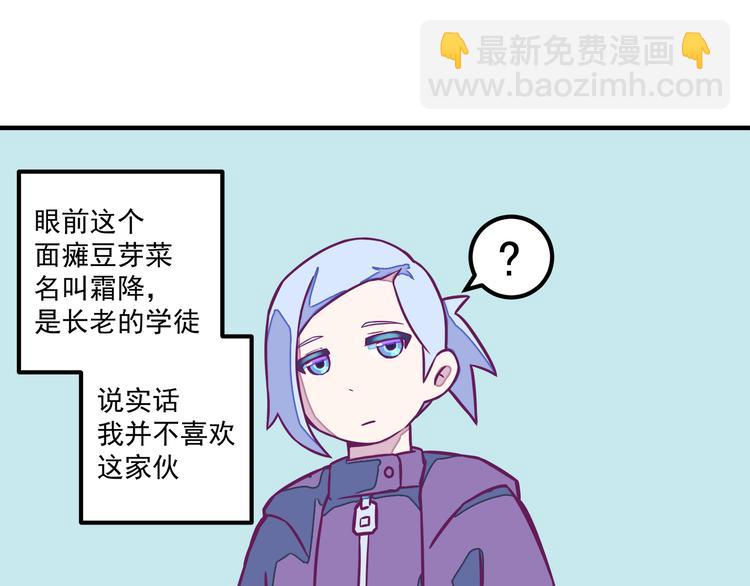 第4话：冰霜少年18