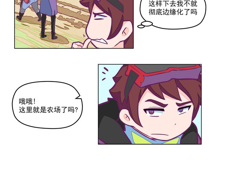 第6话：隔壁王大锤10