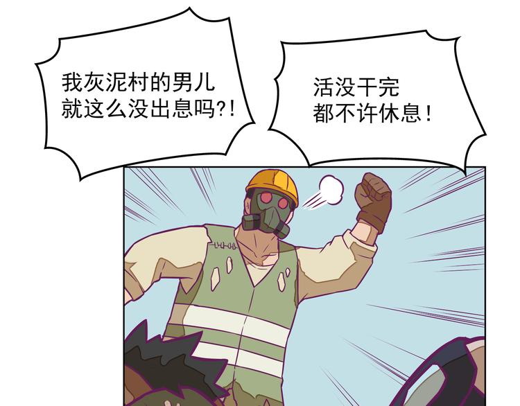第9话：偷粮小贼57