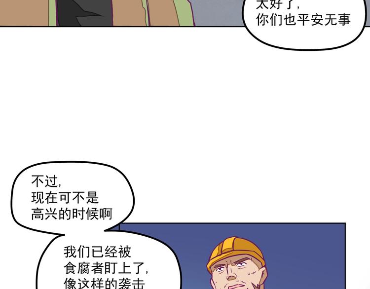 第14话：黎明到来！81