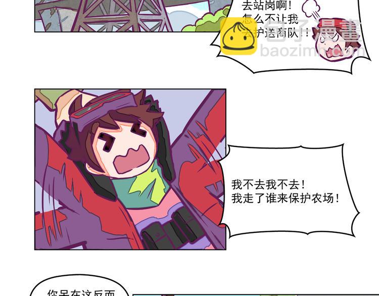 第6话：隔壁王大锤52