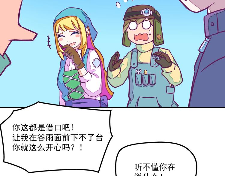 第14话：黎明到来！93