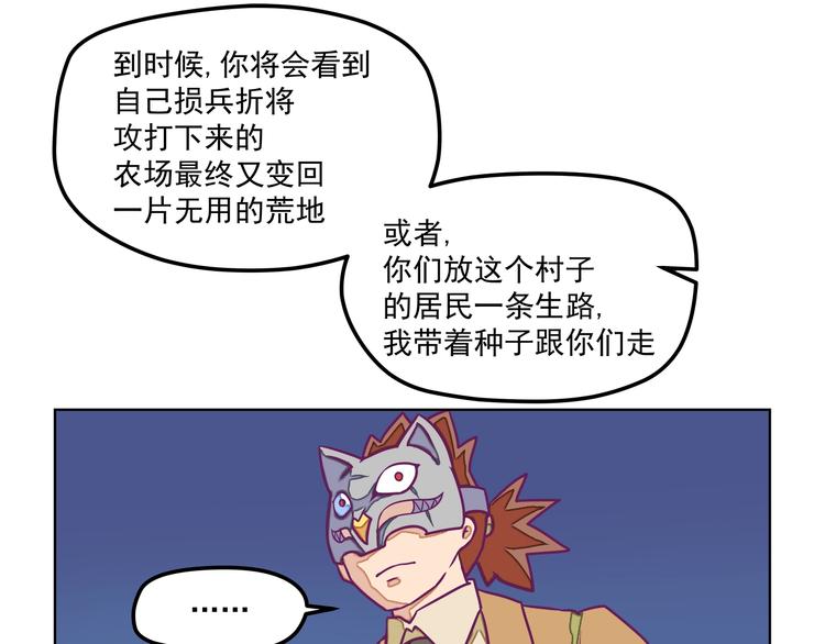 第14话：黎明到来！26