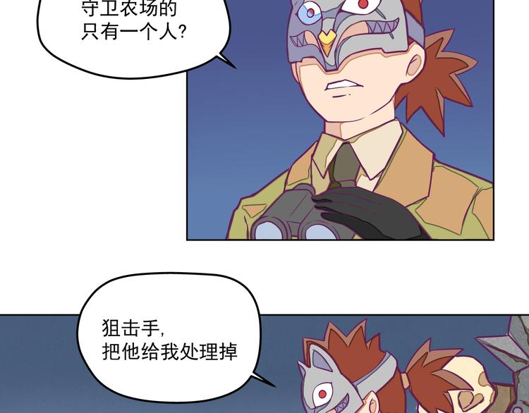 第11话：强敌入侵！50