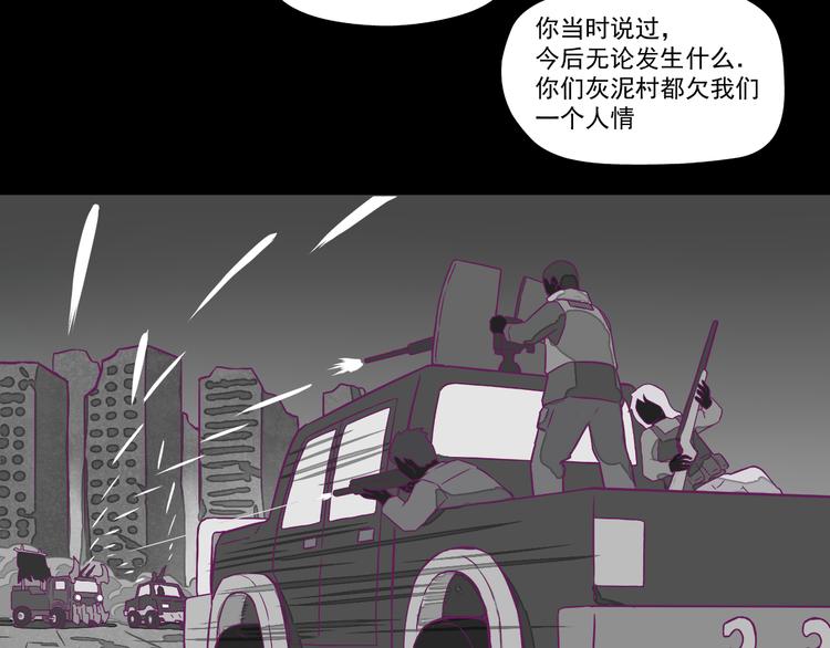第8话：炸弹少年！32