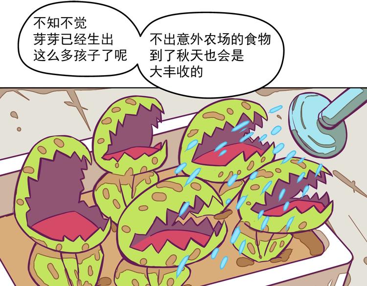 第10话：荒土敌袭！25