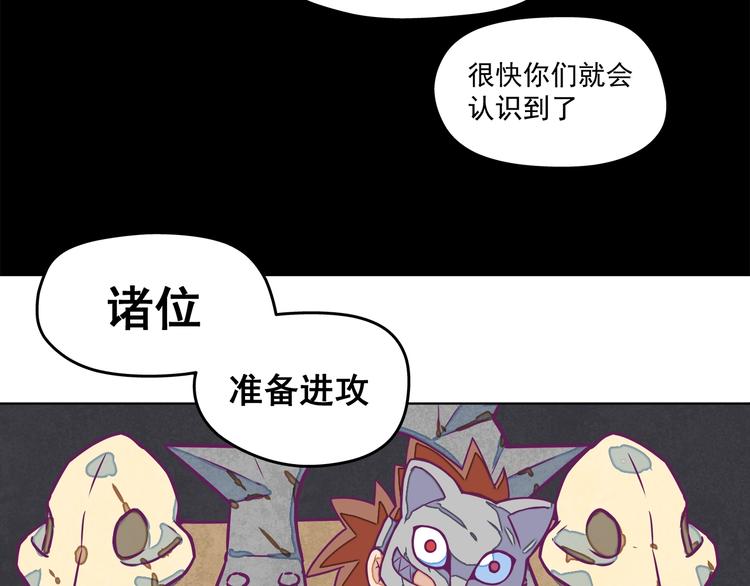 第10话：荒土敌袭！87