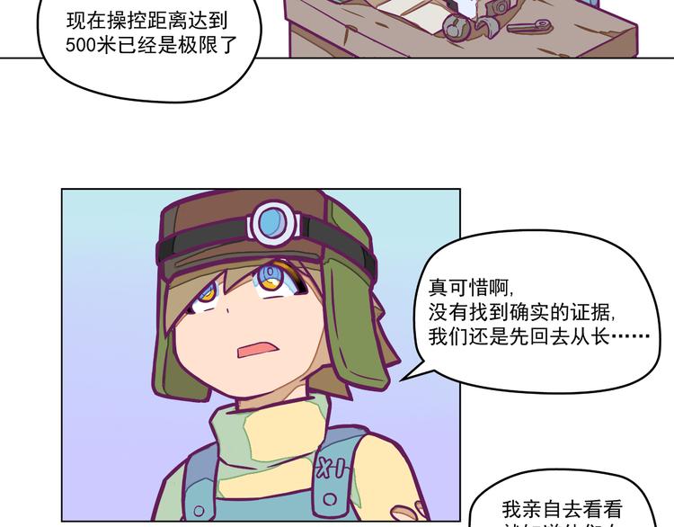 第7话：潜伏！29