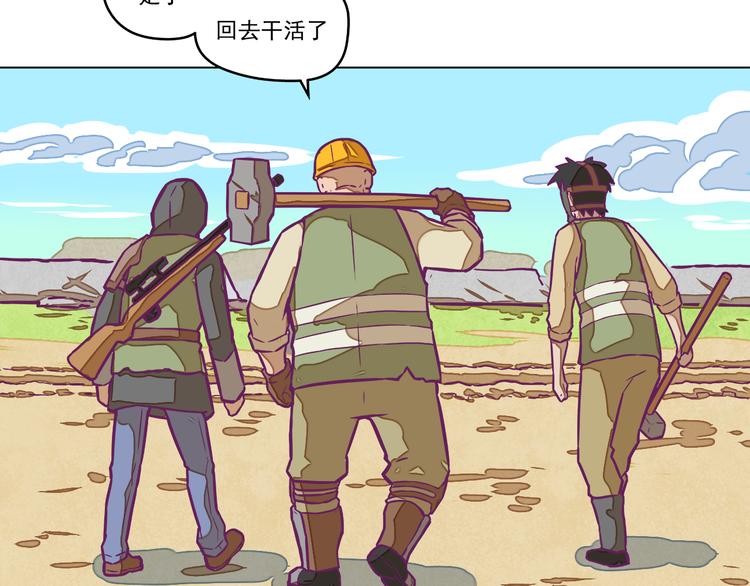 第6话：隔壁王大锤38