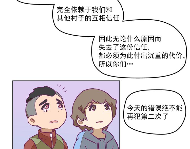 第9话：偷粮小贼50