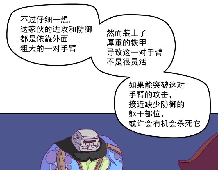 第13话：生化魔人69
