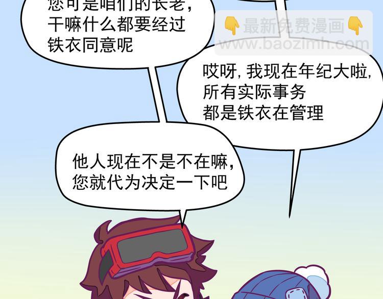 第3话：我给你安排住宿！27