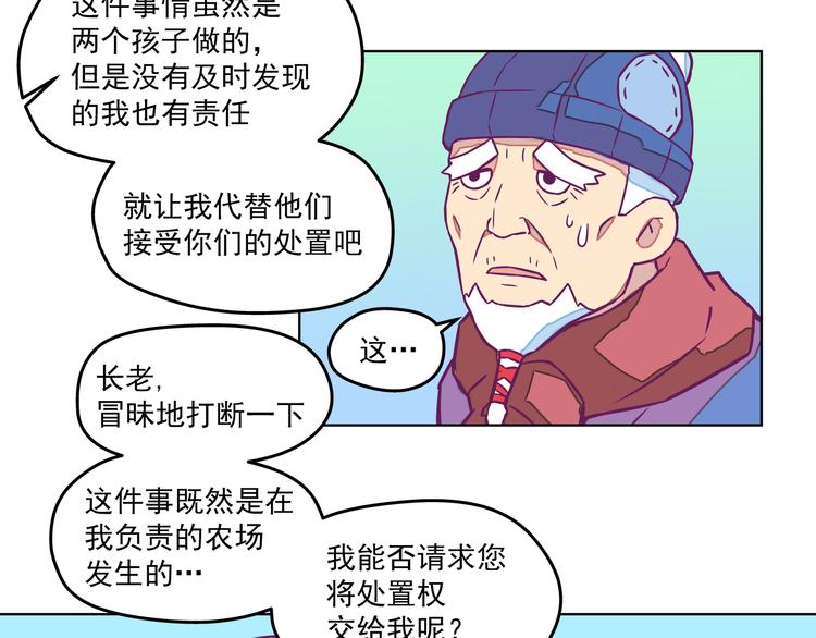 第9话：偷粮小贼52