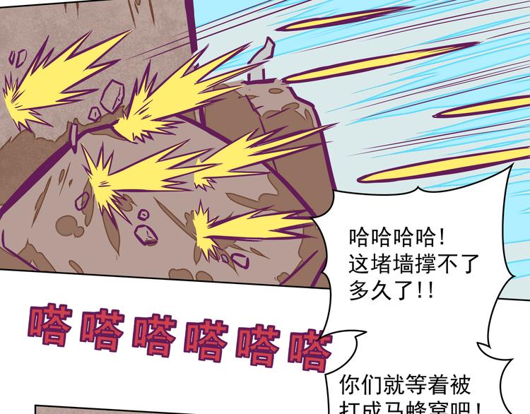 第2话：陷阱达人31