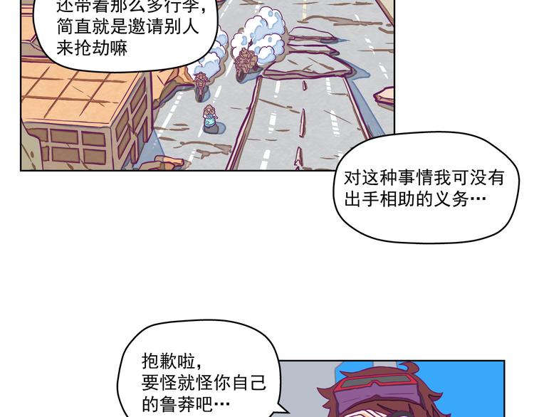 第1话：荒土末日22