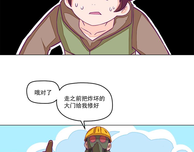 第8话：炸弹少年！42