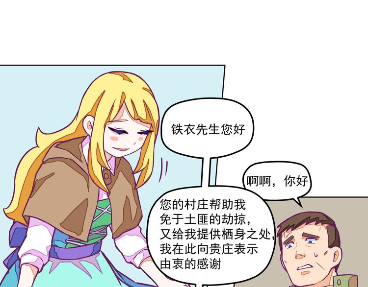 第3话：我给你安排住宿！43