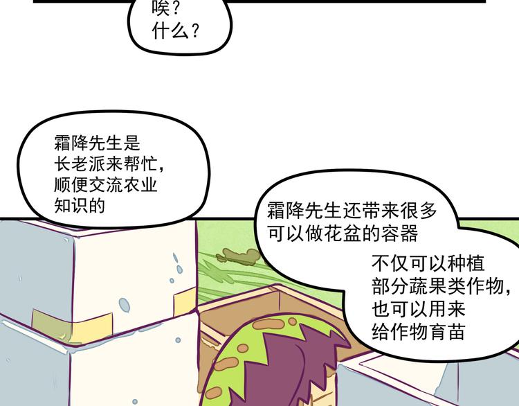 第4话：冰霜少年21