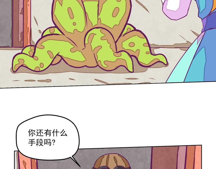 第10话：荒土敌袭！48