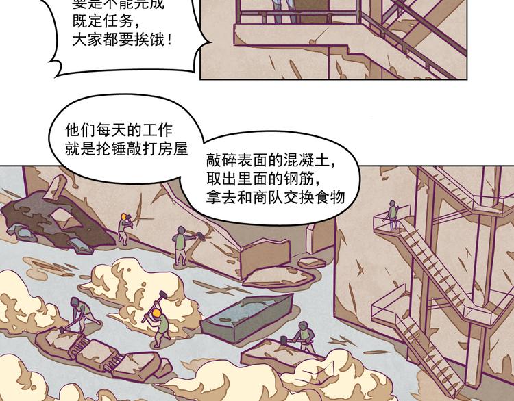 第6话：隔壁王大锤46