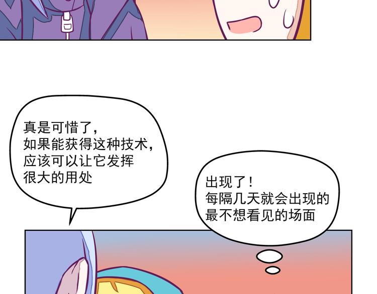 第10话：荒土敌袭！14