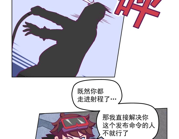 第11话：强敌入侵！29