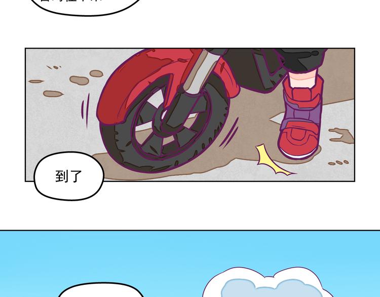 第3话：我给你安排住宿！21