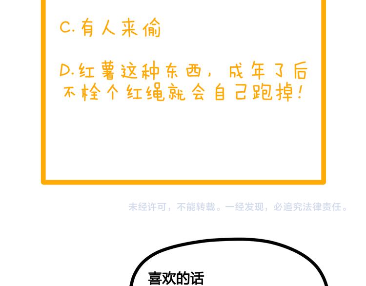 第6话：隔壁王大锤78