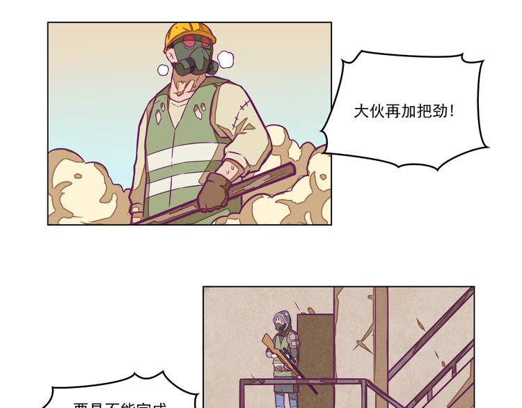 第6话：隔壁王大锤45