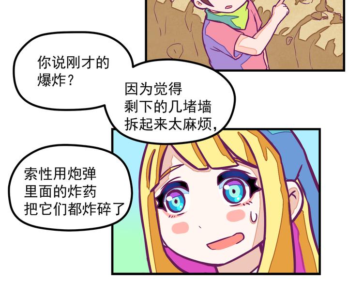 第5话：拆弹达人47