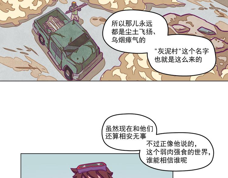第6话：隔壁王大锤47