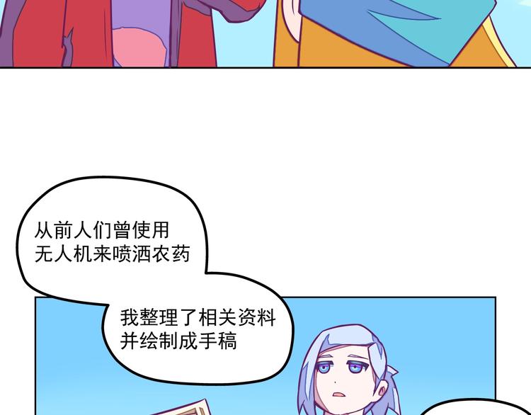 第14话：黎明到来！91