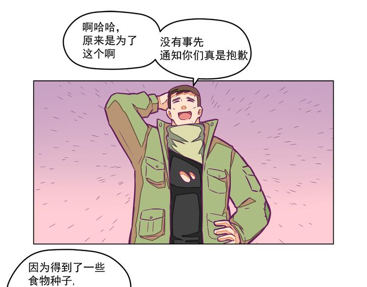 第6话：隔壁王大锤32