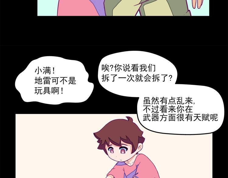 第9话：偷粮小贼8