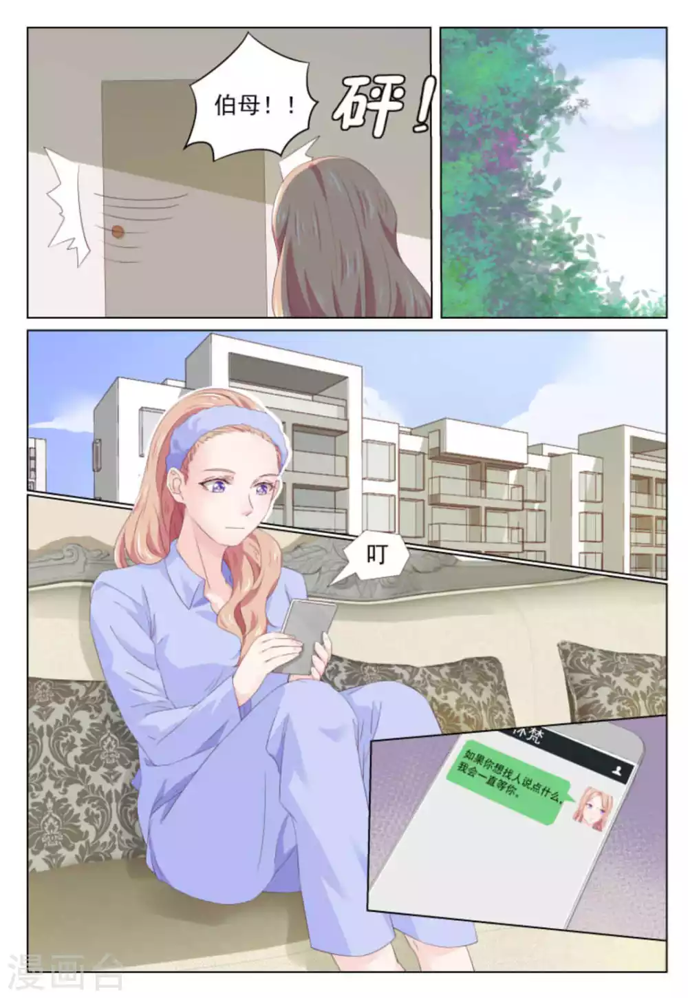 第38话5